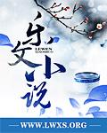 玛丽苏光环家教