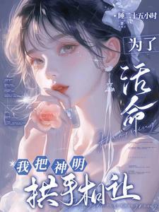 神明之爱是什么意思